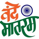 Vande Mataram Sticker