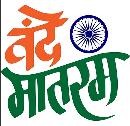 Vande Mataram Sticker